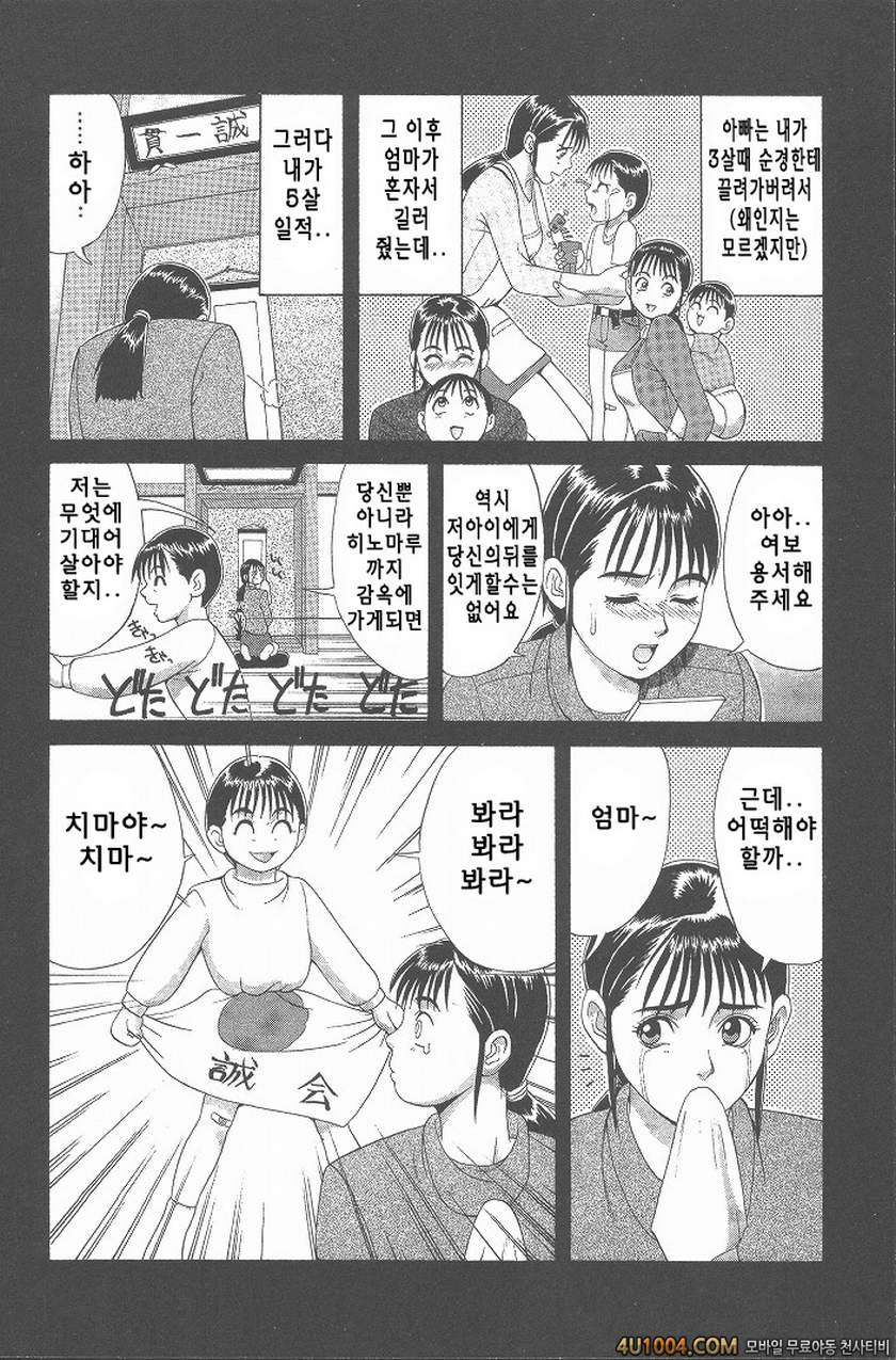 히노마루군의 위기#1 Check.1 히노마루군에게 위기?_by 망가 이미지 #19