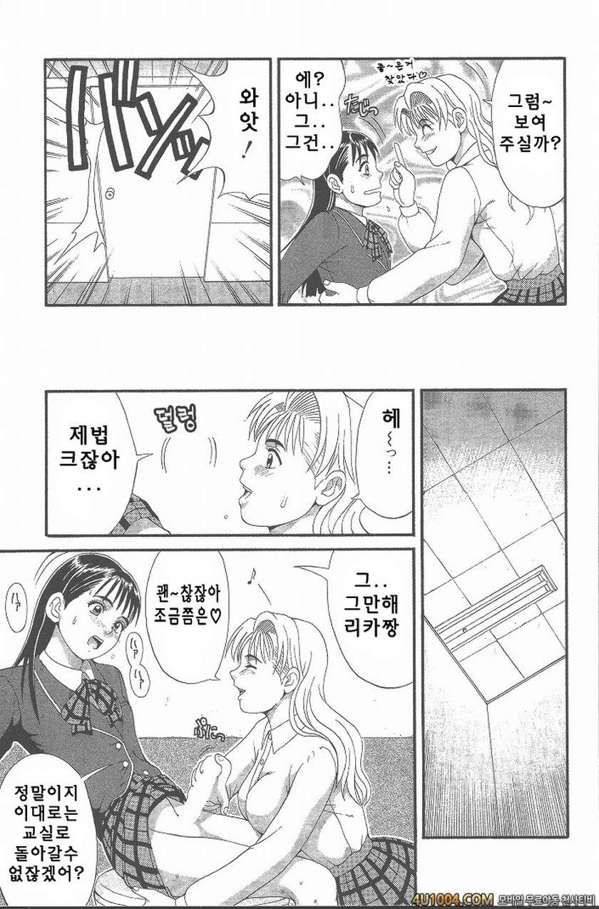 히노마루군의 위기#1 Check.1 히노마루군에게 위기?_by 망가 이미지 #22