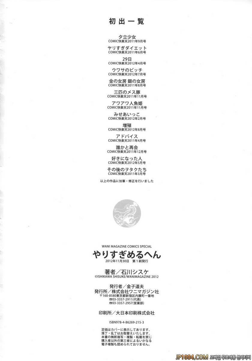 크레이지 메르헨#13(完) 그후의 오타쿠들_by 망가 이미지 #8