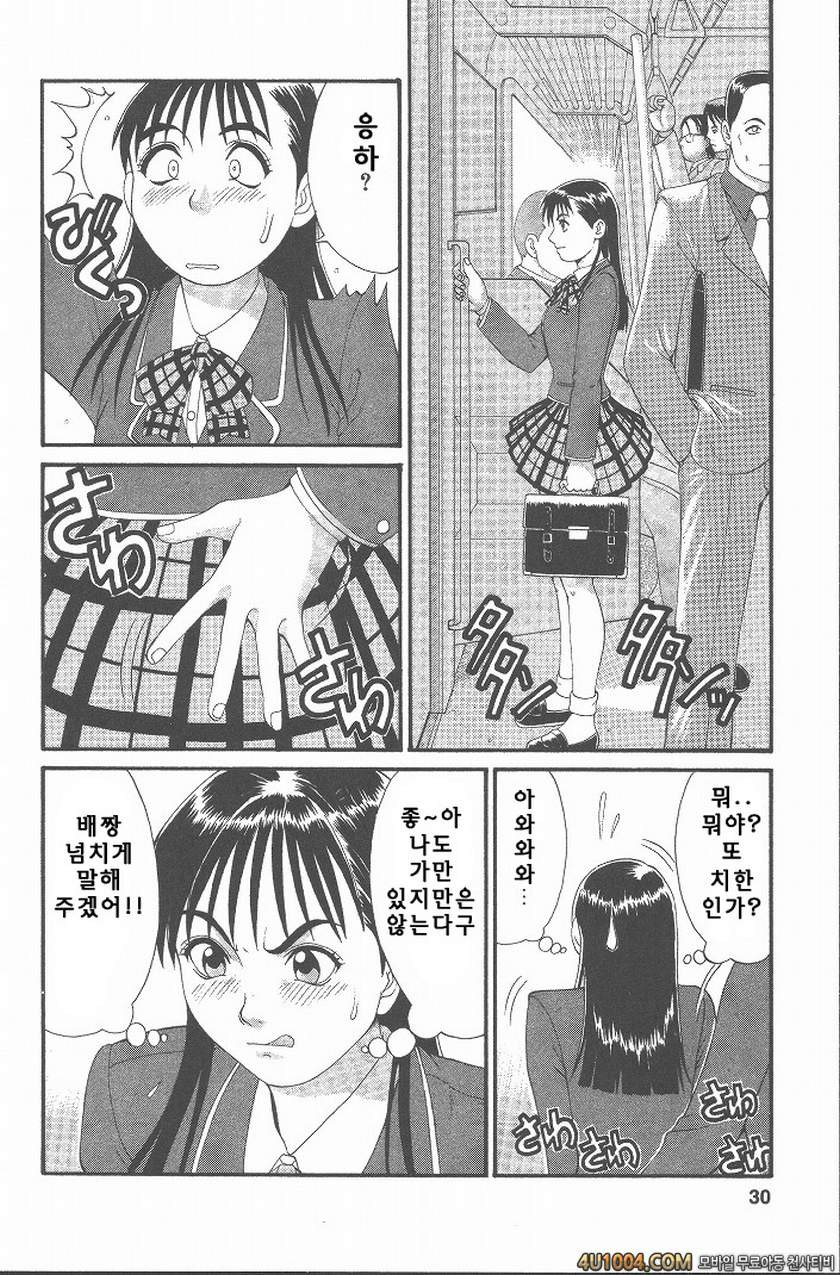 히노마루군의 위기#2 Check.2 체육관에서 일어난 일_by 망가 이미지 #2