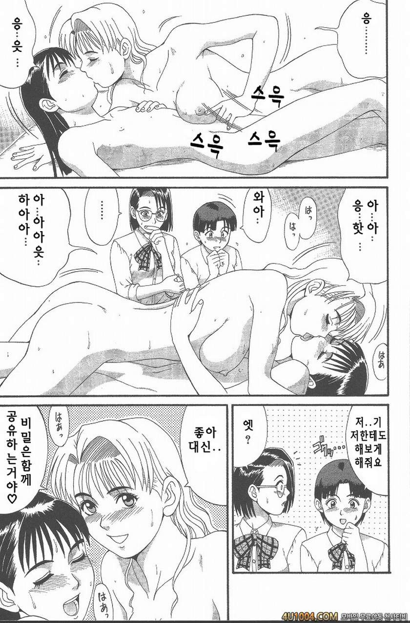 히노마루군의 위기#2 Check.2 체육관에서 일어난 일_by 망가 이미지 #15