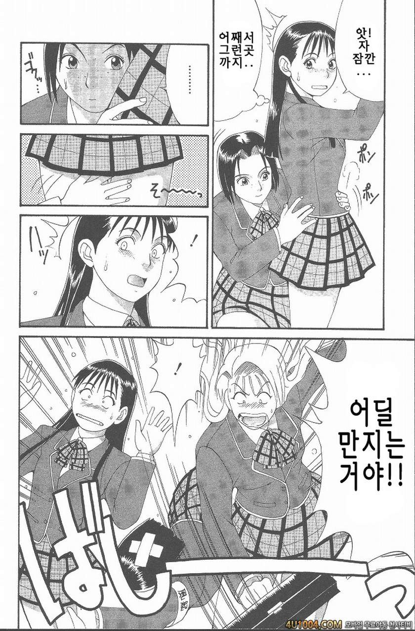 히노마루군의 위기#4 Check.4 비밀을 폭로하라!_by 망가 이미지 #6