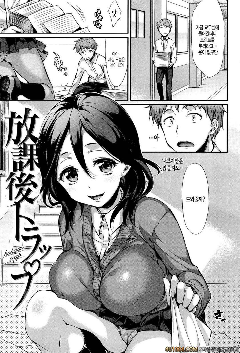 포르노 스위치#3_by 망가 이미지 #5