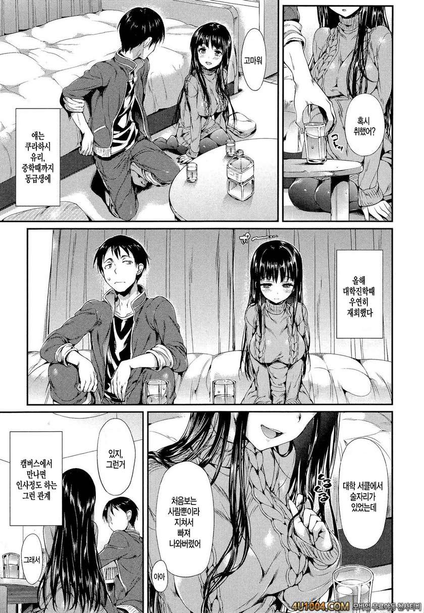 포르노 스위치#4_by 망가 이미지 #3