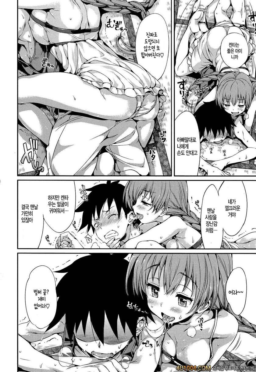 포르노 스위치#5_by 망가 이미지 #6