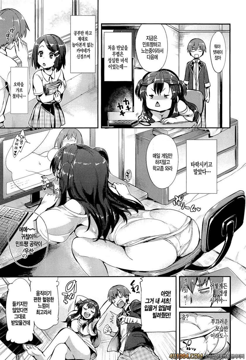 포르노 스위치#6_by 망가 이미지 #3