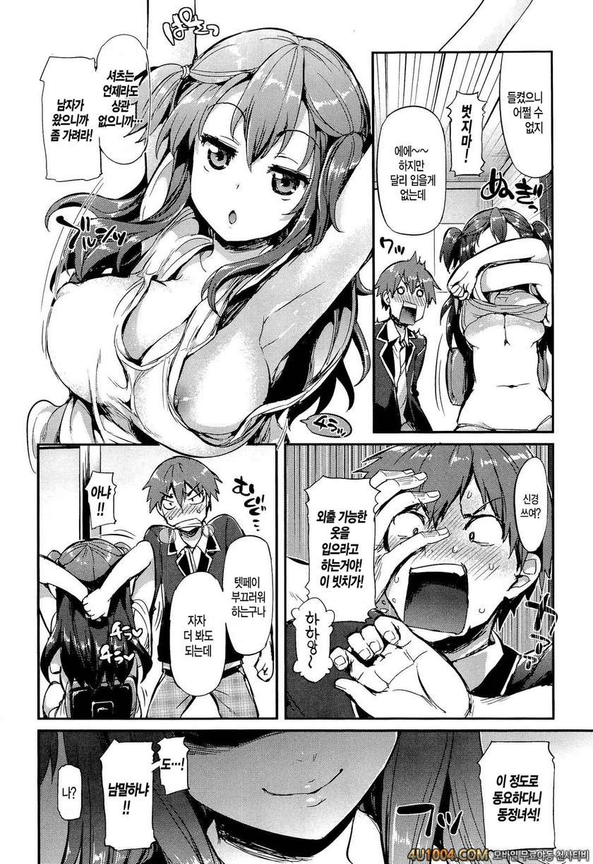 포르노 스위치#6_by 망가 이미지 #4