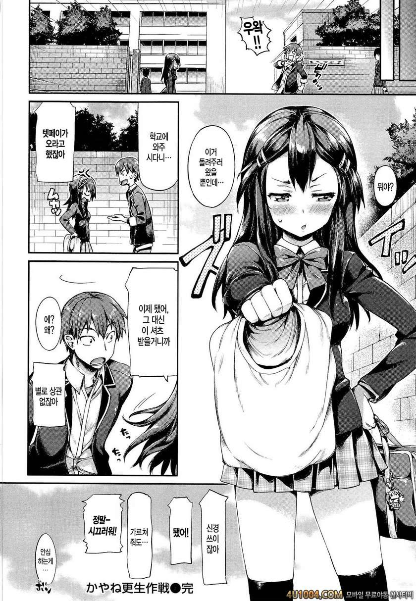 포르노 스위치#6_by 망가 이미지 #22