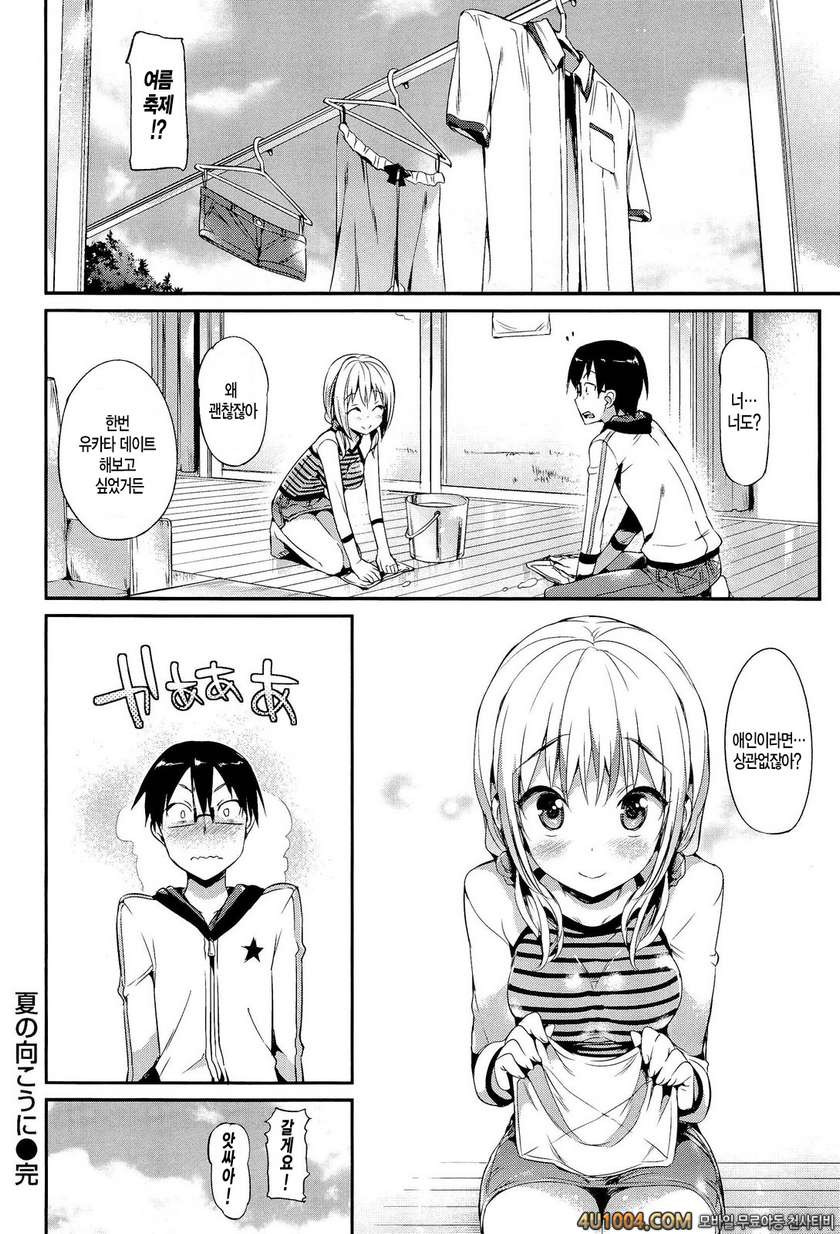 포르노 스위치#7_by 망가 이미지 #20