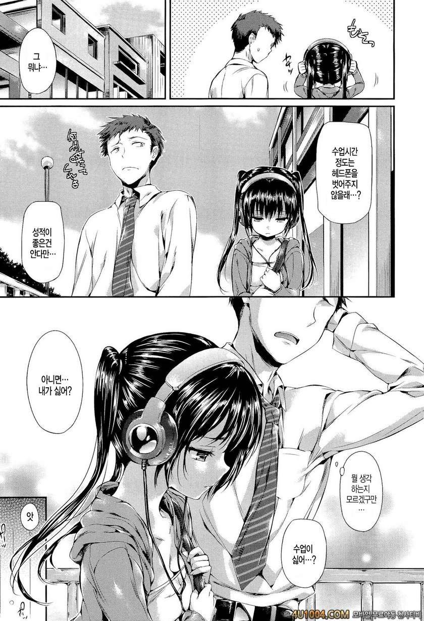 포르노 스위치#9_by 망가 이미지 #3