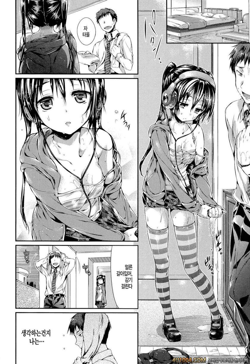 포르노 스위치#9_by 망가 이미지 #6