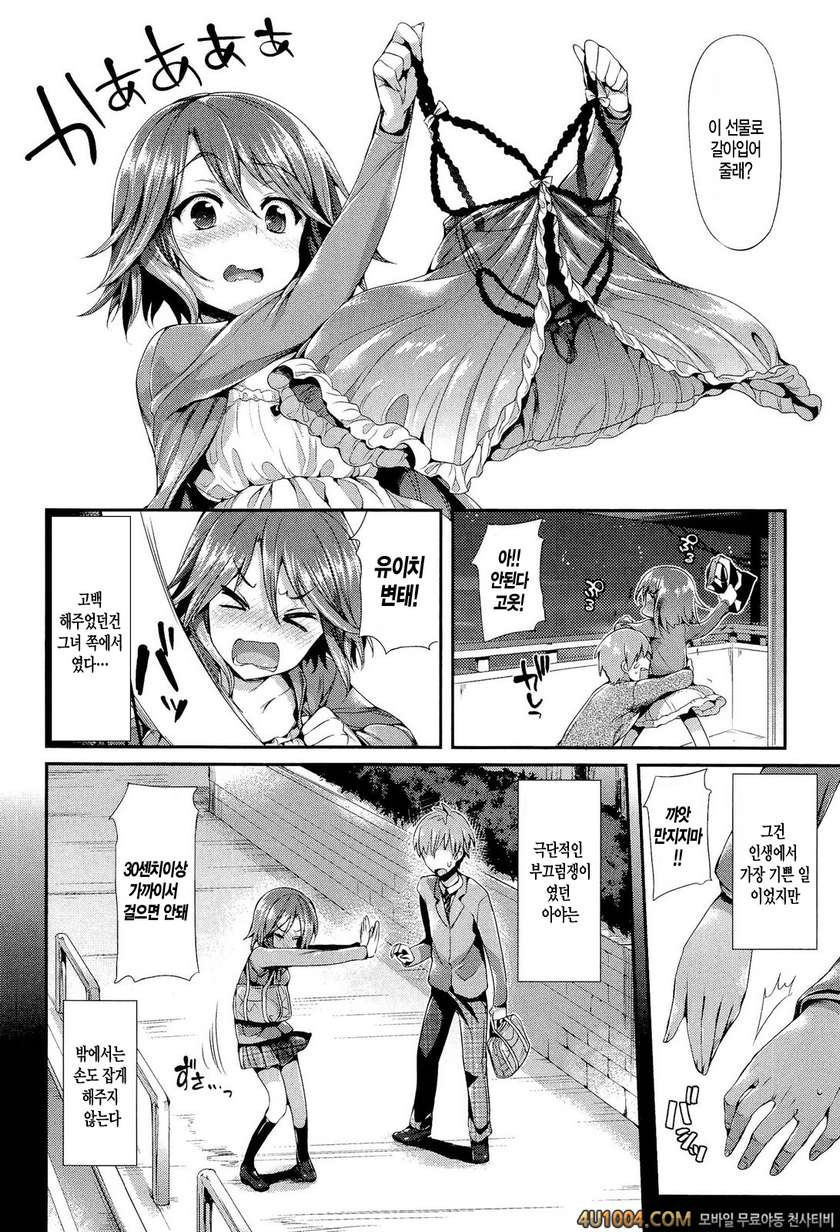 포르노 스위치#10_by 망가 이미지 #2