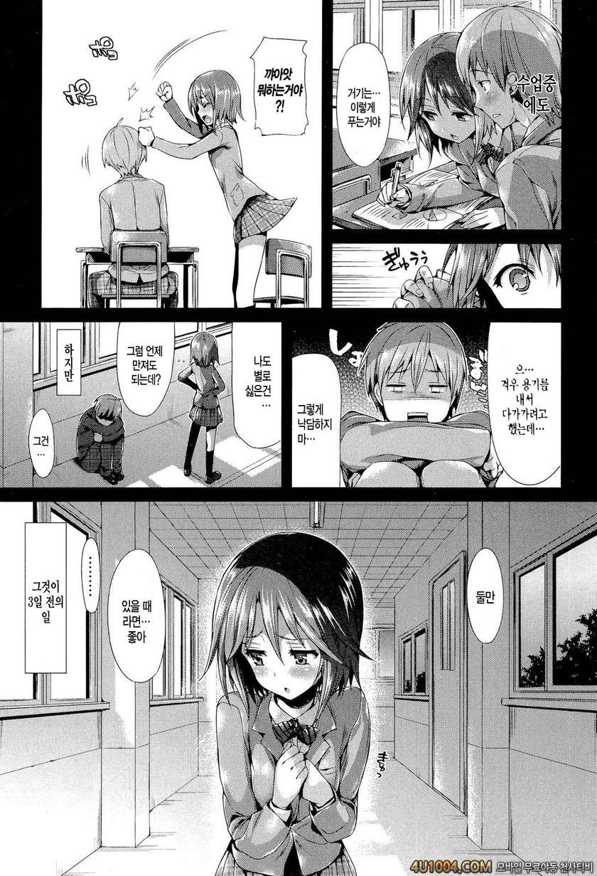 포르노 스위치#10_by 망가 이미지 #3