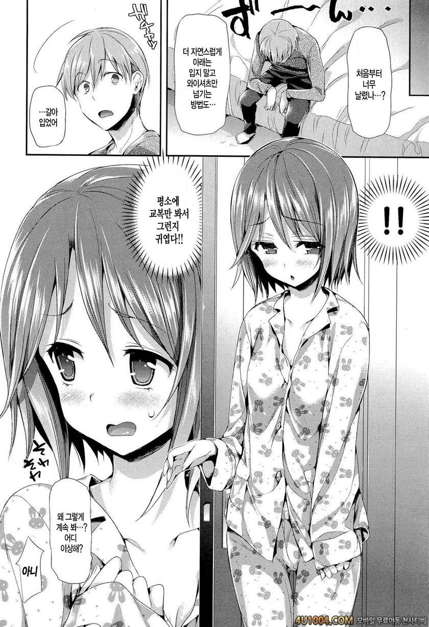 포르노 스위치#10_by 망가 이미지 #4