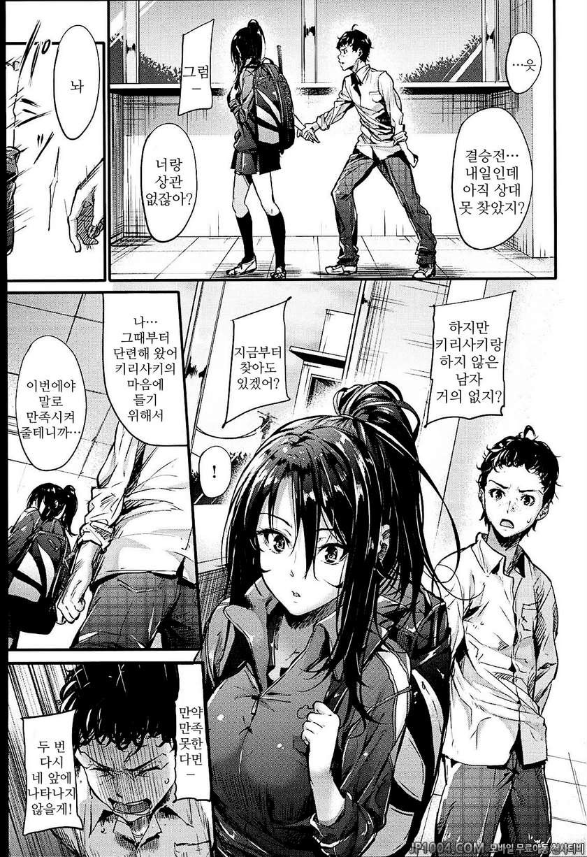 솔직해 질 수 없어#6 얼음꽃_by 망가 이미지 #5