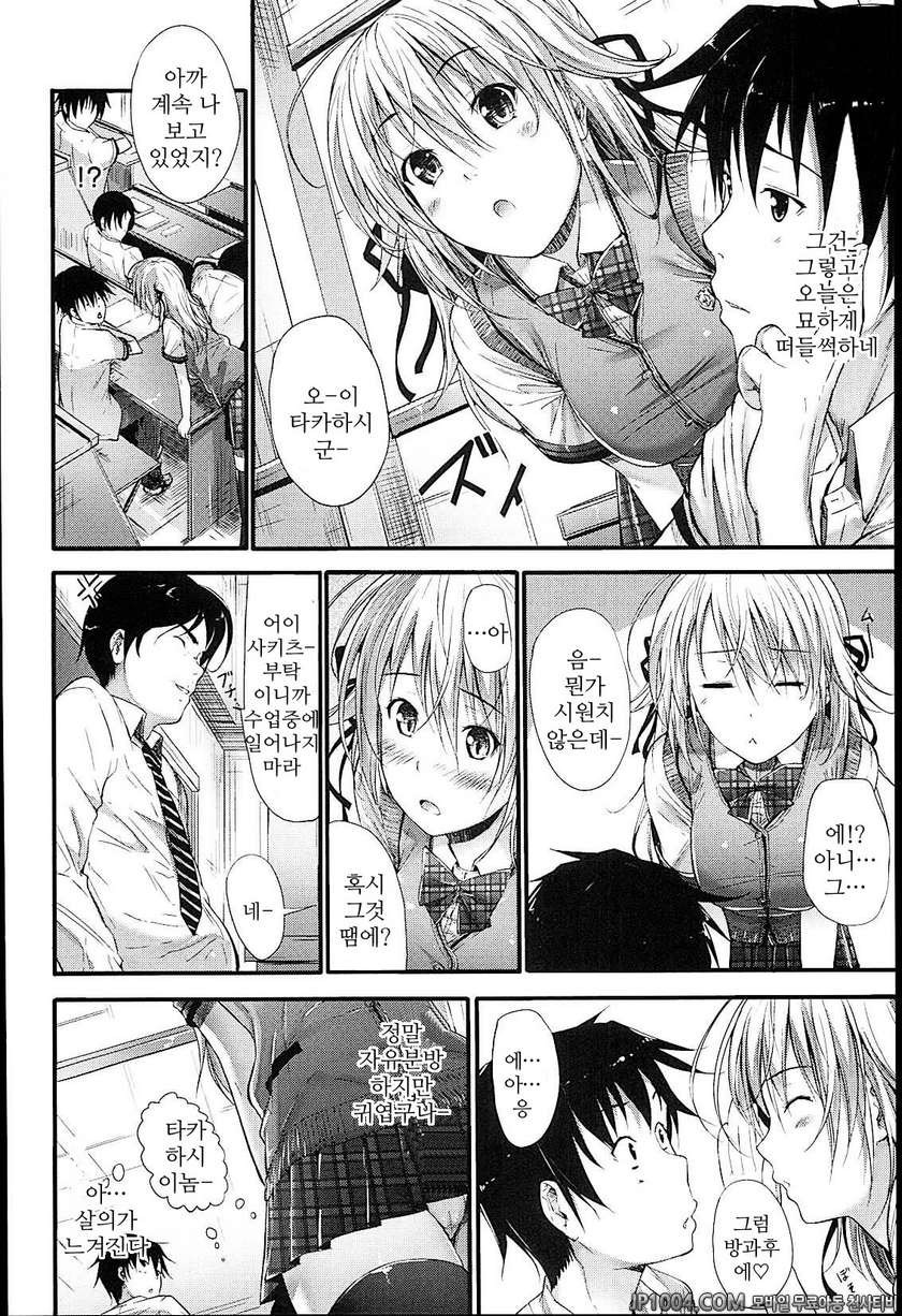 솔직해 질 수 없어#10 AV하트_by 망가 이미지 #4