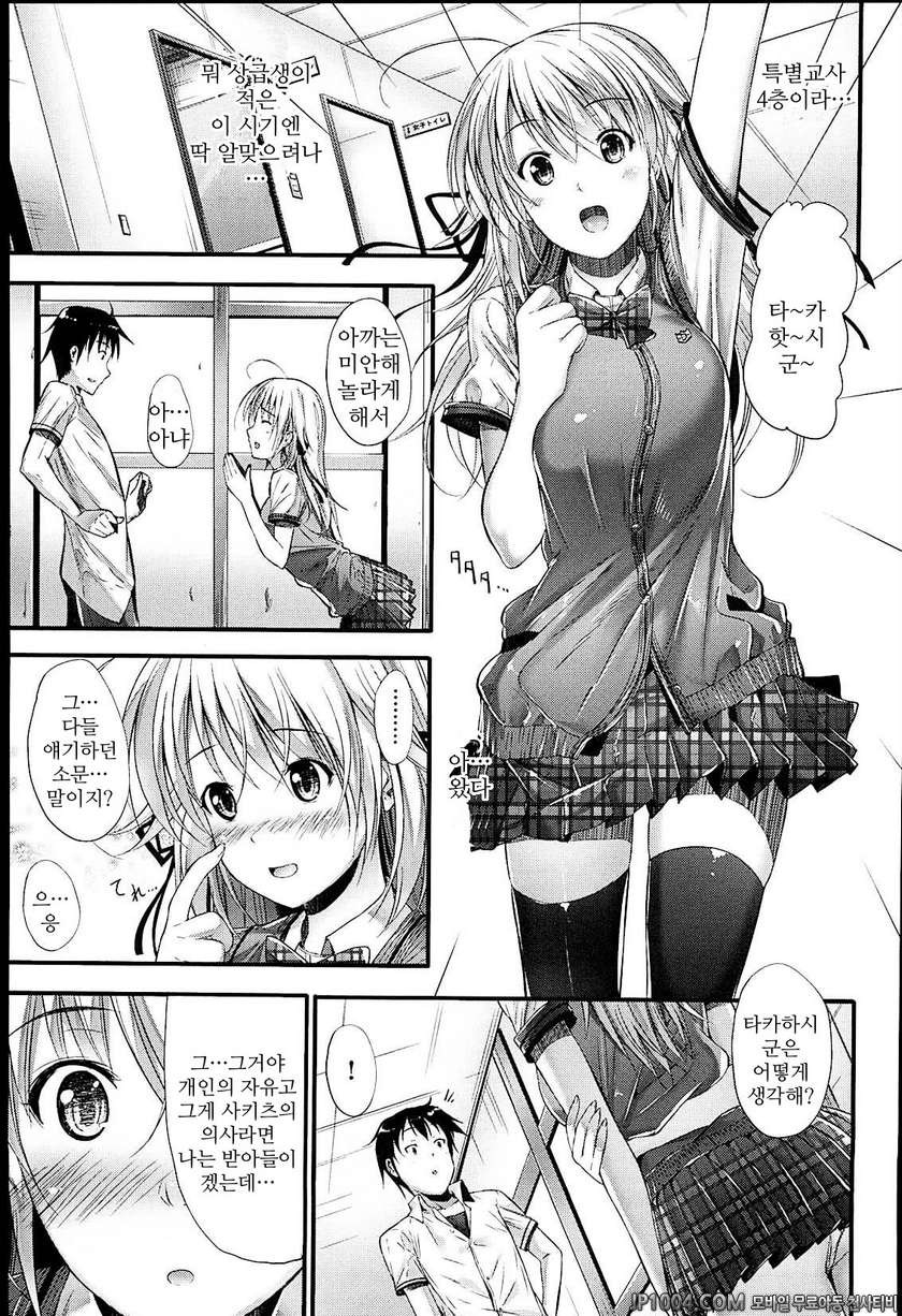 솔직해 질 수 없어#10 AV하트_by 망가 이미지 #5