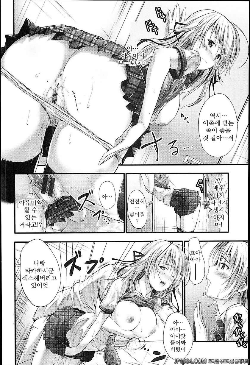 솔직해 질 수 없어#10 AV하트_by 망가 이미지 #10