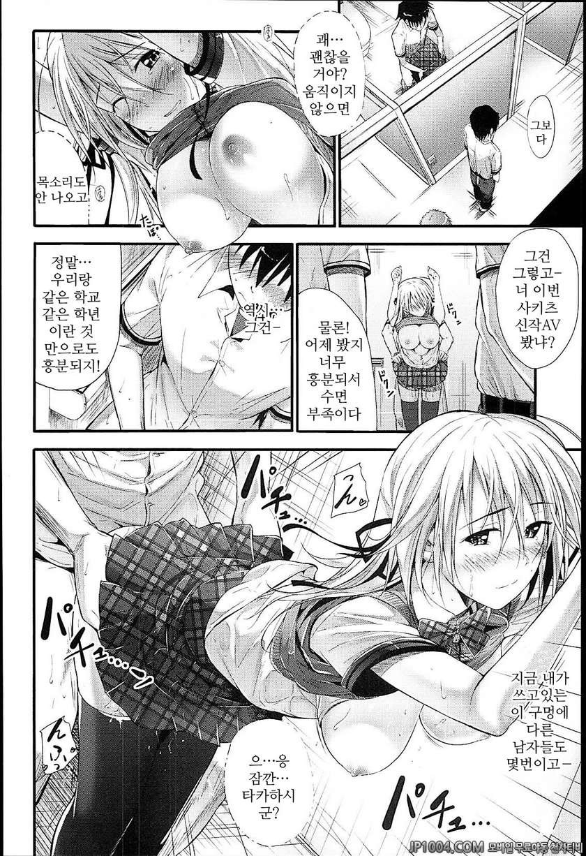 솔직해 질 수 없어#10 AV하트_by 망가 이미지 #12