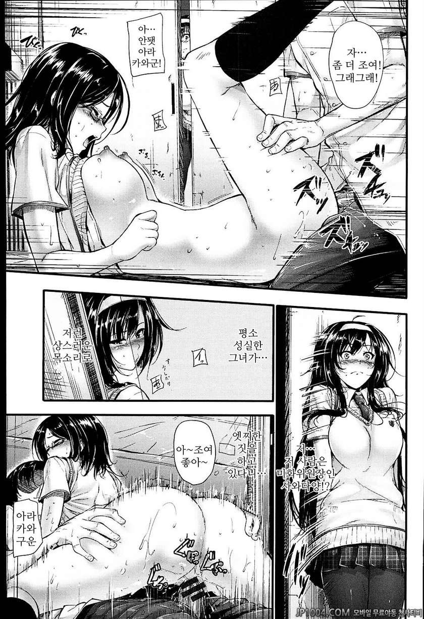 솔직해 질 수 없어#14(完) 갱생시켜 주겠어!_by 망가 이미지 #3