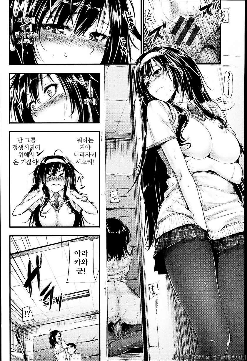 솔직해 질 수 없어#14(完) 갱생시켜 주겠어!_by 망가 이미지 #4