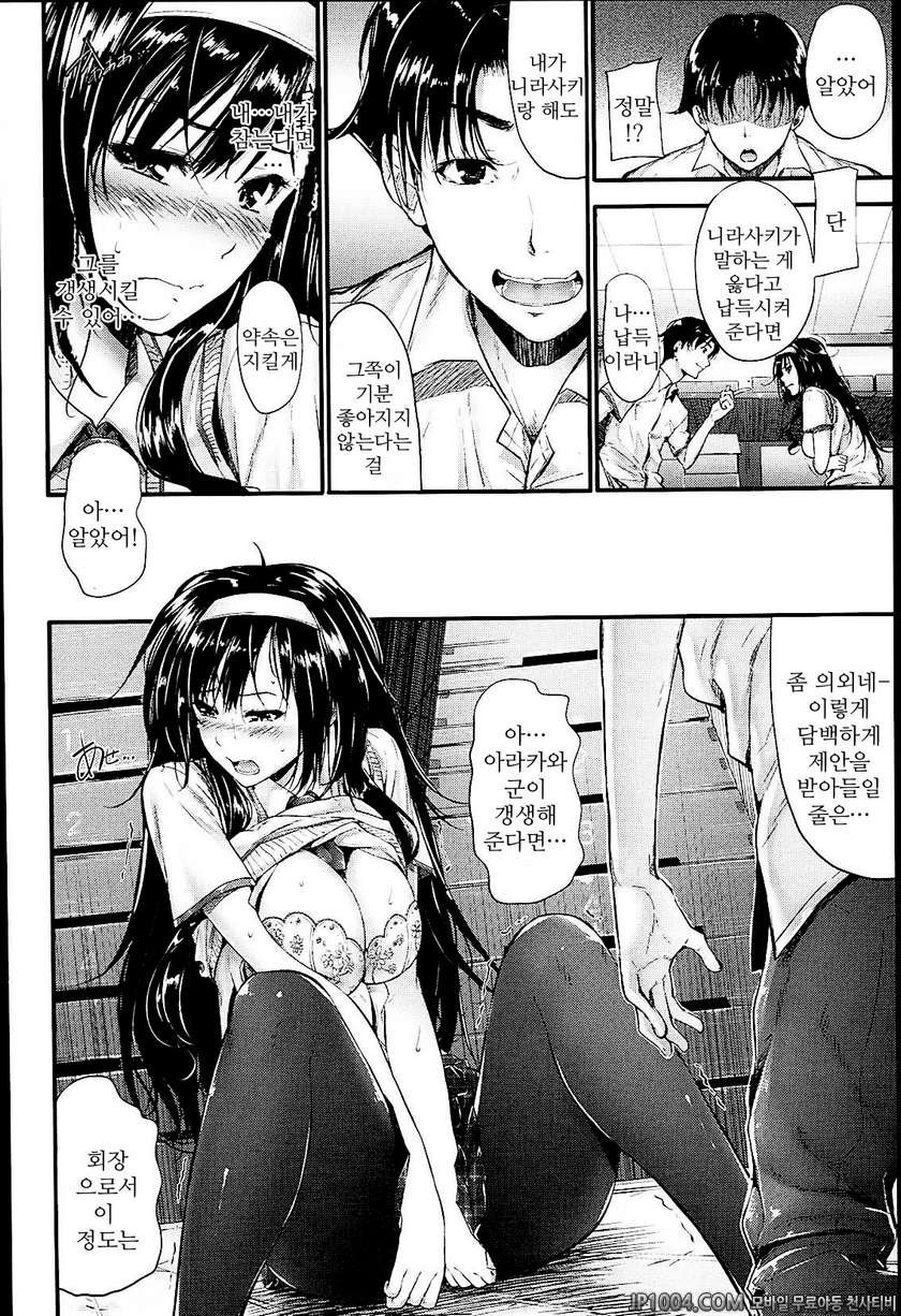 솔직해 질 수 없어#14(完) 갱생시켜 주겠어!_by 망가 이미지 #6