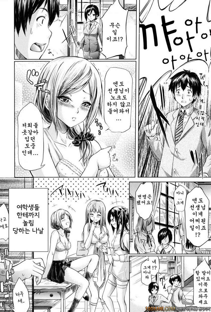 if 시간의 저편#1 if 학원이야기_by 망가 이미지 #13