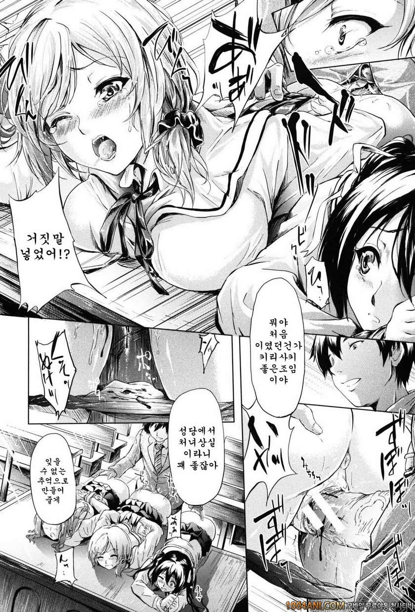 if 시간의 저편#1 if 학원이야기_by 망가 이미지 #43