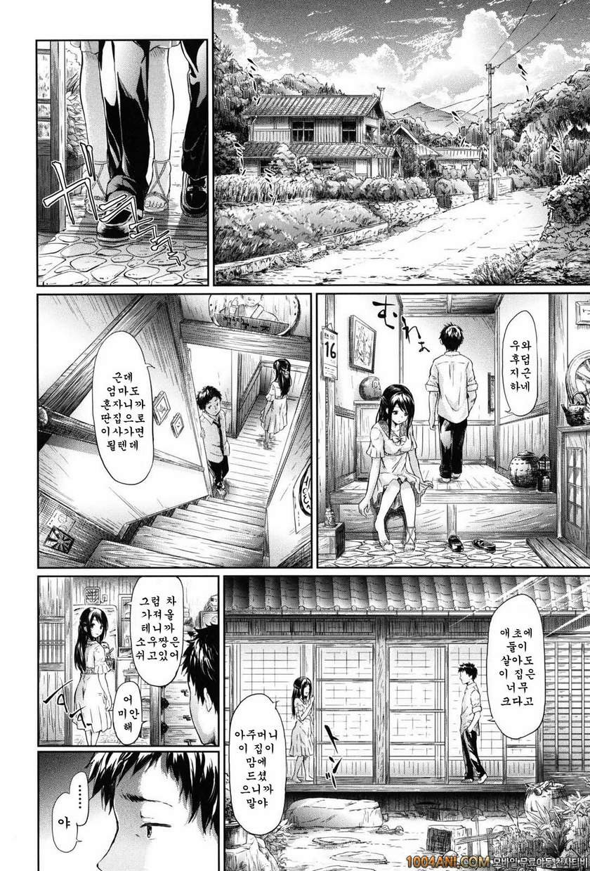 if 시간의 저편#2 하귀_by 망가 이미지 #4