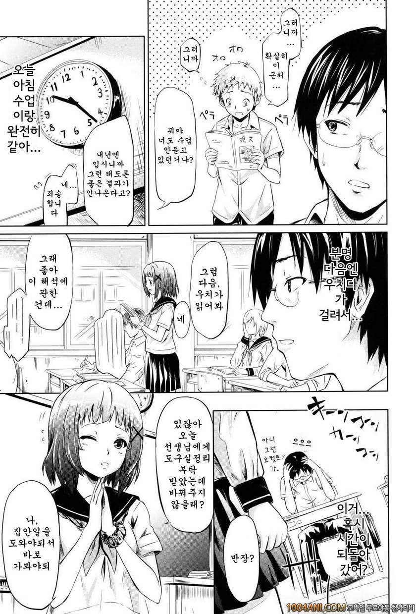 if 시간의 저편#3 if 강아지이야기_by 망가 이미지 #4