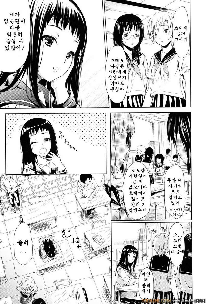 if 시간의 저편#3 if 강아지이야기_by 망가 이미지 #6