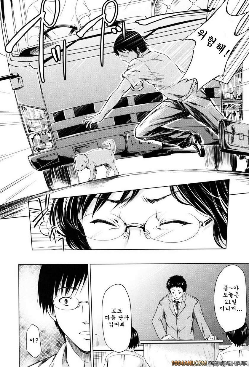 if 시간의 저편#3 if 강아지이야기_by 망가 이미지 #8