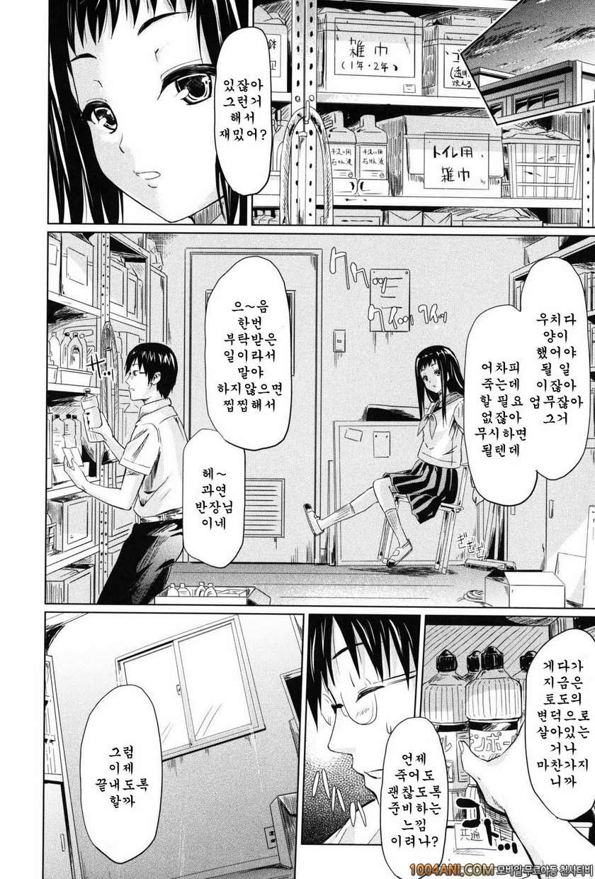 if 시간의 저편#3 if 강아지이야기_by 망가 이미지 #25