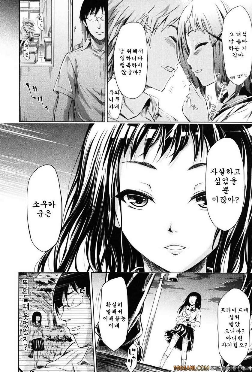 if 시간의 저편#3 if 강아지이야기_by 망가 이미지 #43