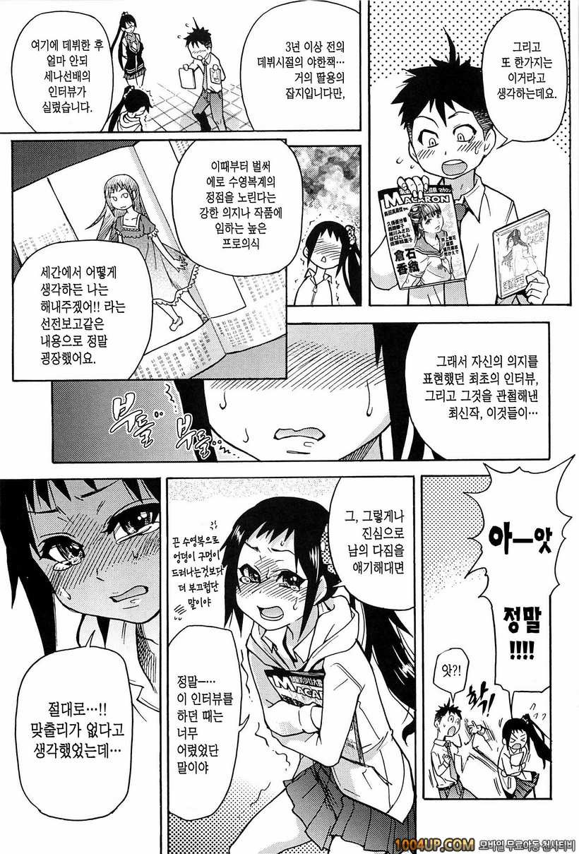 피스하메 1권#5 Episode:05_by 망가 이미지 #17