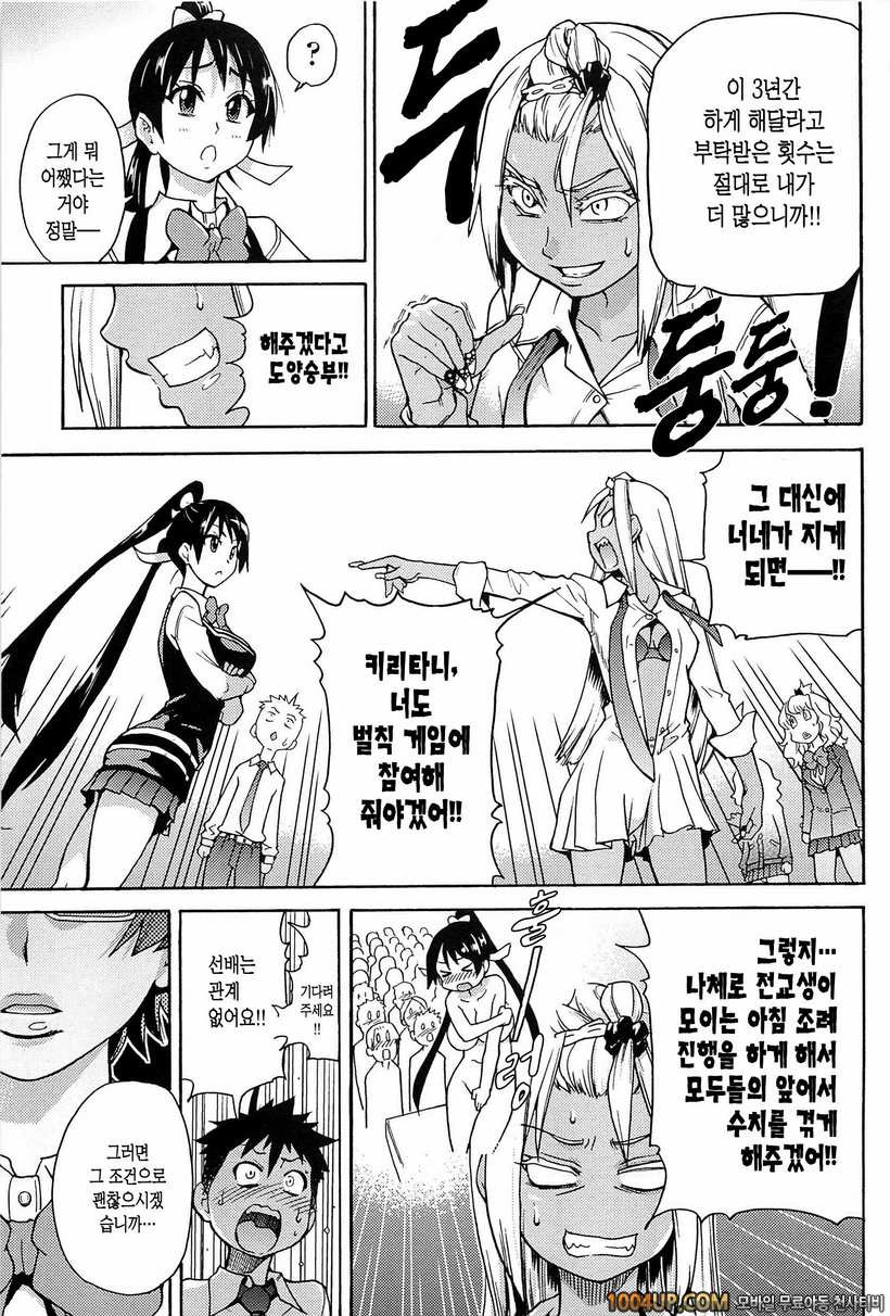 피스하메 1권#6 Episode:06_by 망가 이미지 #5