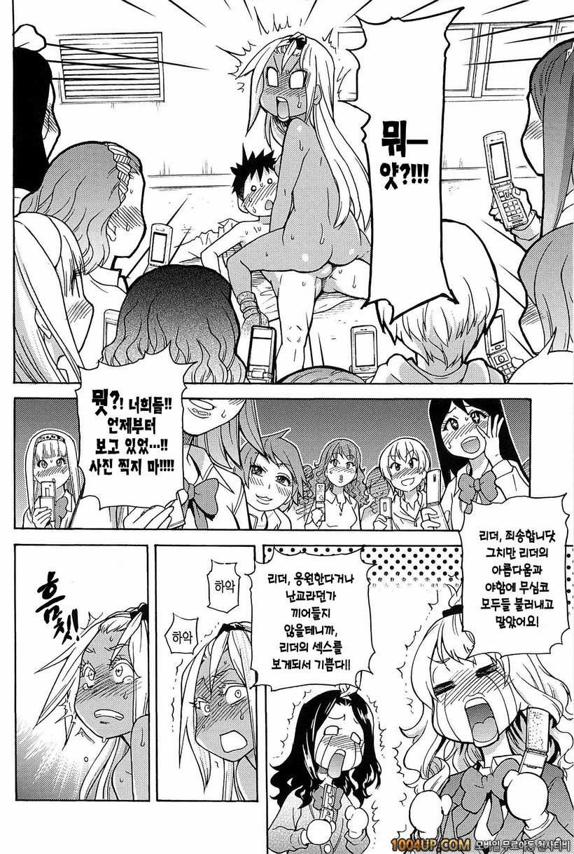 피스하메 1권#6 Episode:06_by 망가 이미지 #32