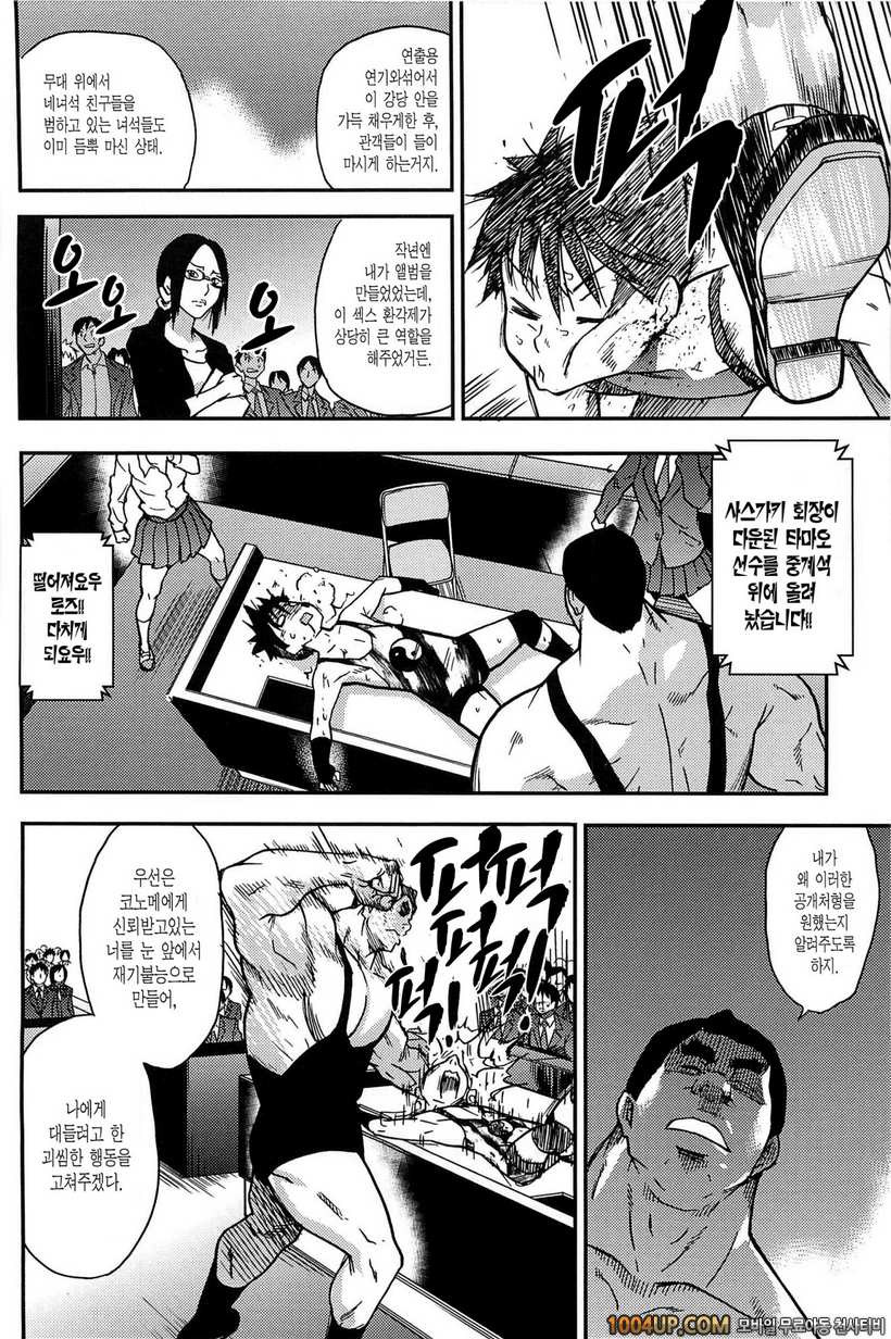 피스하메 2권#7	Episode:14_by 망가 이미지 #22