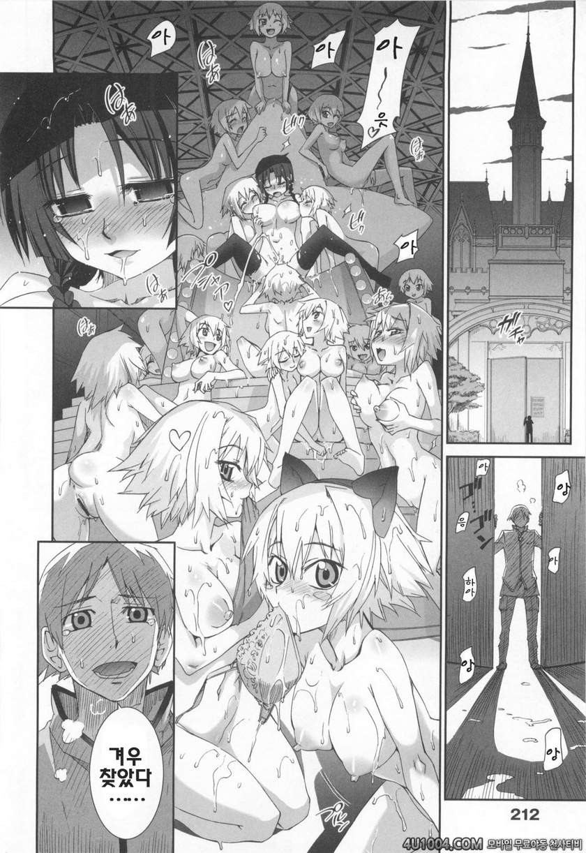 꽃가루소녀주의보2#16 두근두근 꽃가루소녀 랜드_by 망가 이미지 #10