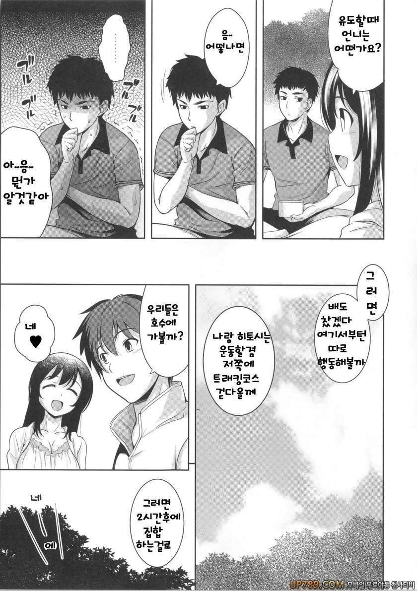 스키=시테#4_by 망가 이미지 #5