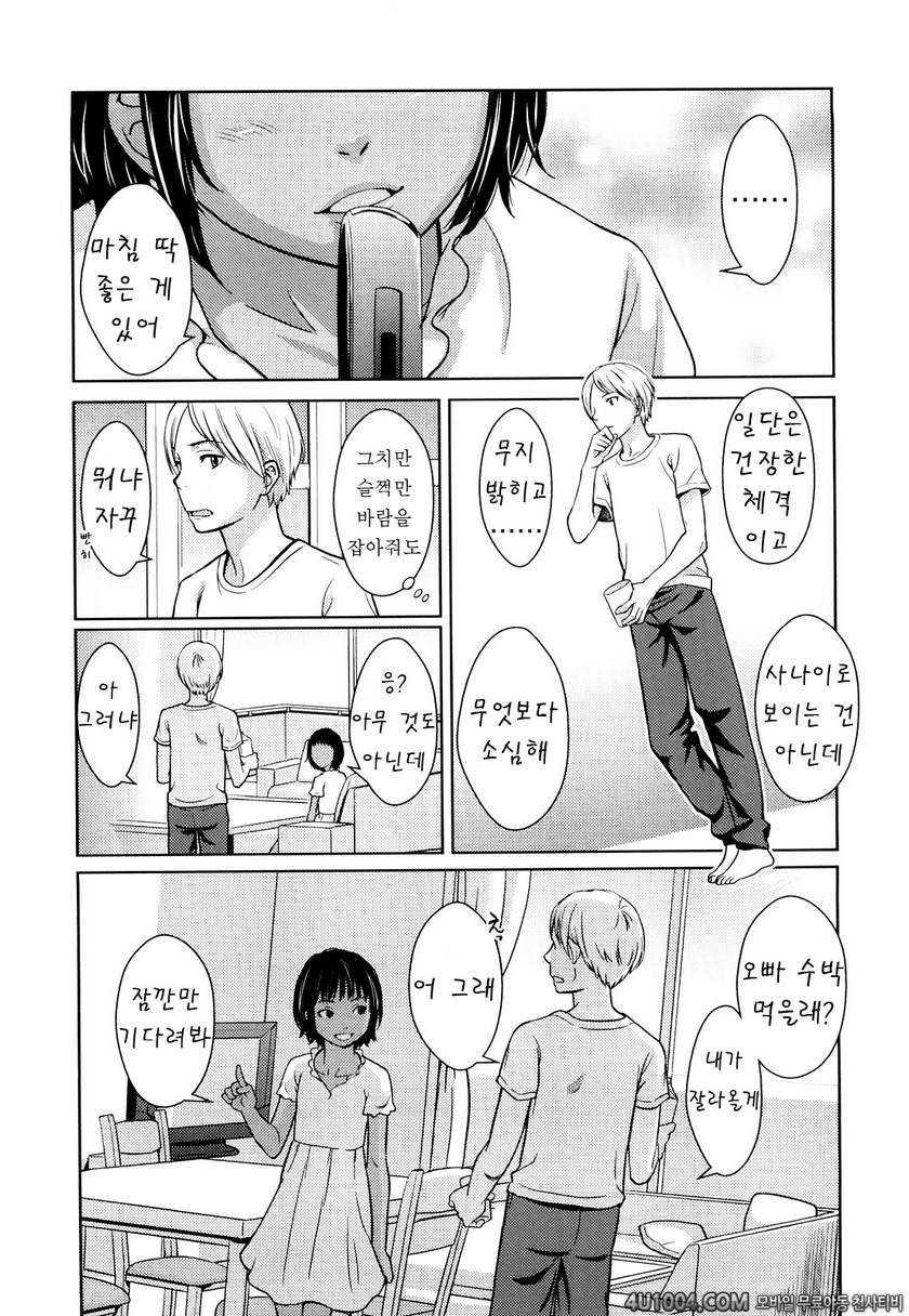 포르노 그래피티#8 Papiliones_by 망가 이미지 #3