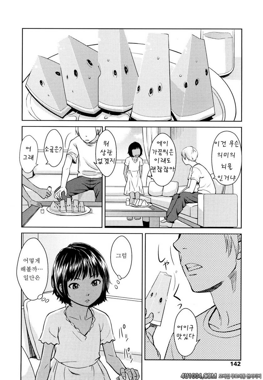 포르노 그래피티#8 Papiliones_by 망가 이미지 #4