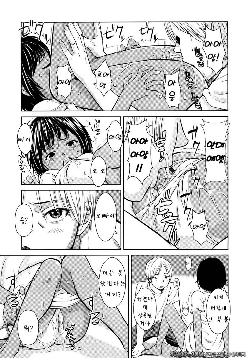 포르노 그래피티#8 Papiliones_by 망가 이미지 #15