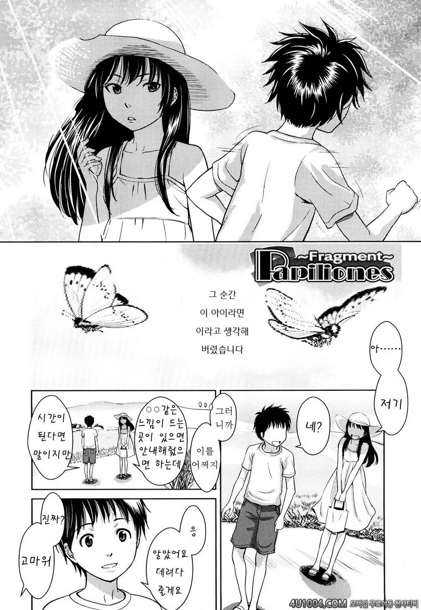 포르노 그래피티#9 Papiliones-Fragment_by 망가 이미지 #2