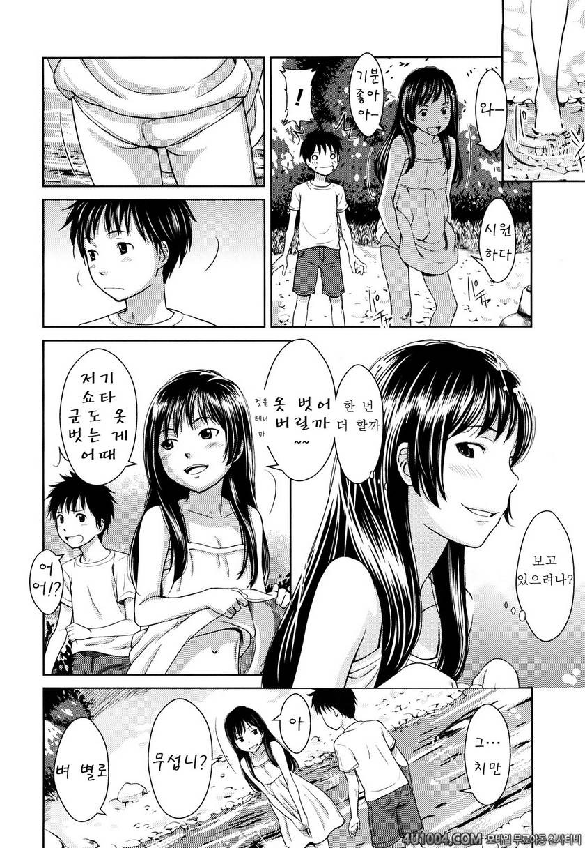 포르노 그래피티#9 Papiliones-Fragment_by 망가 이미지 #4