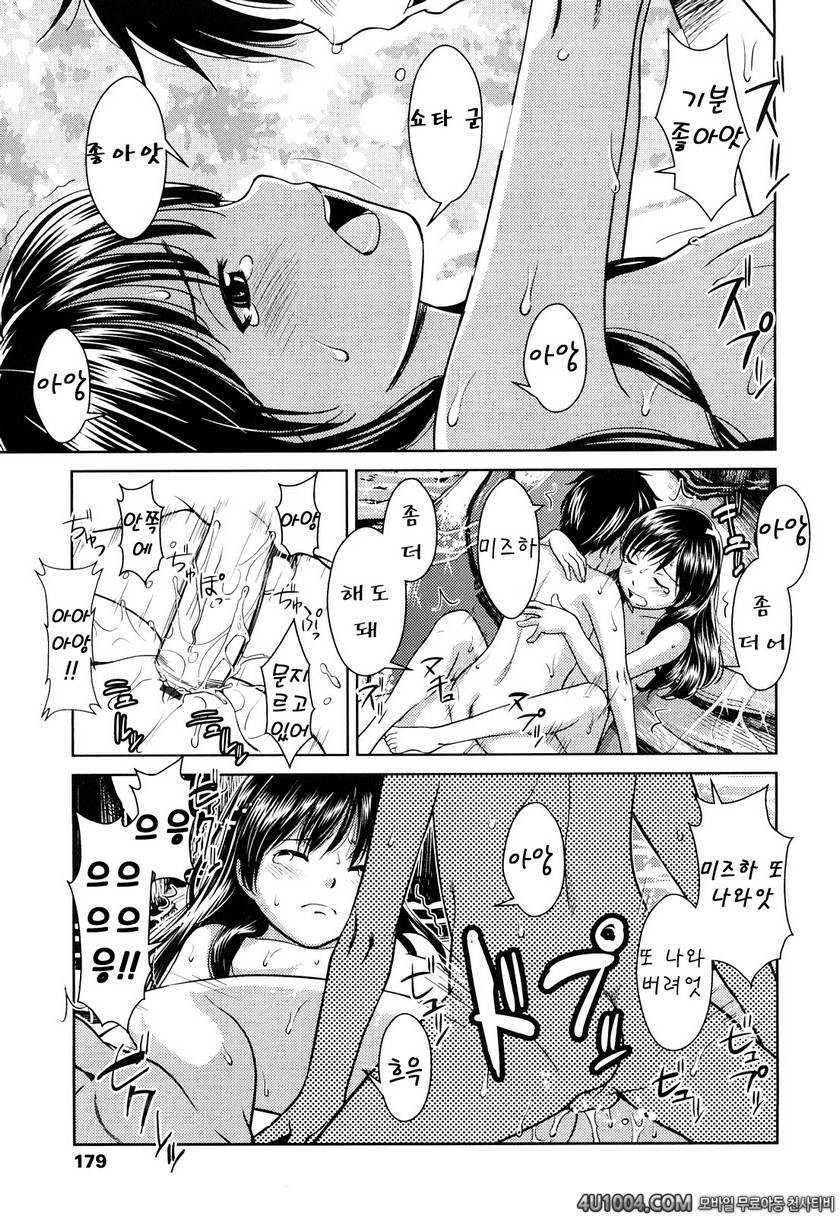 포르노 그래피티#9 Papiliones-Fragment_by 망가 이미지 #15