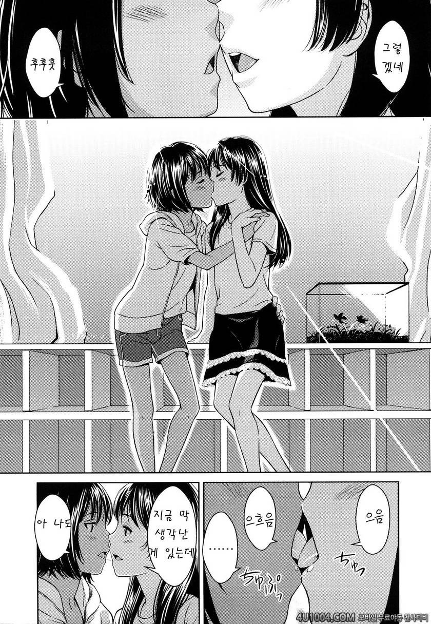 포르노 그래피티#9 Papiliones-Fragment_by 망가 이미지 #21