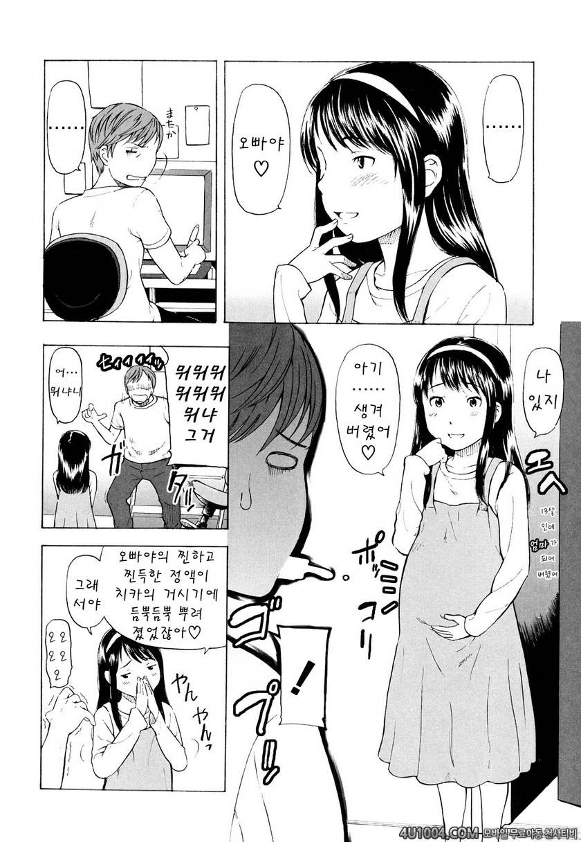 포르노 그래피티#10(完) 사람은 사랑만으로 살아가는 존재가 아니기에..._by 망가 이미지 #2