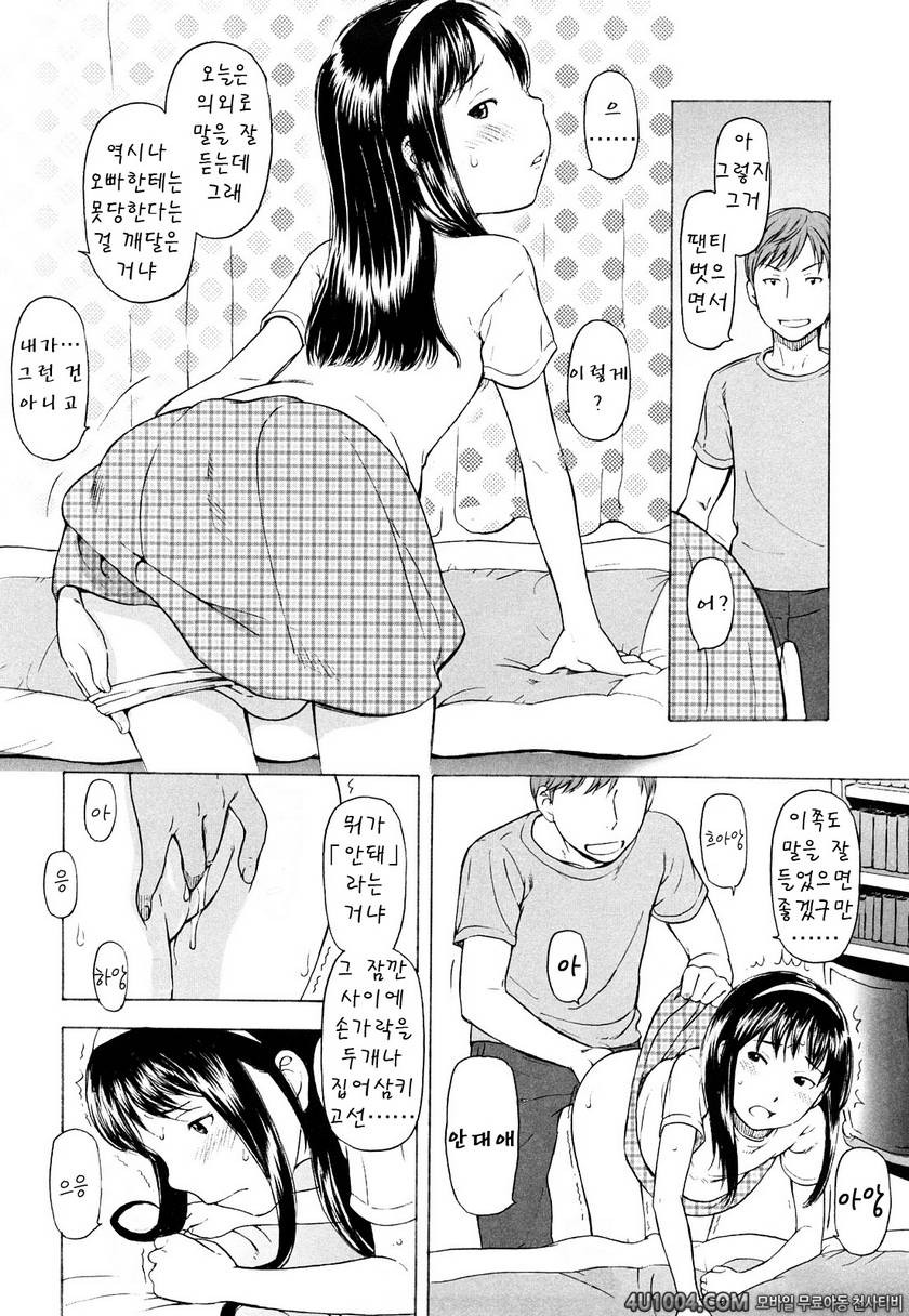 포르노 그래피티#10(完) 사람은 사랑만으로 살아가는 존재가 아니기에..._by 망가 이미지 #8