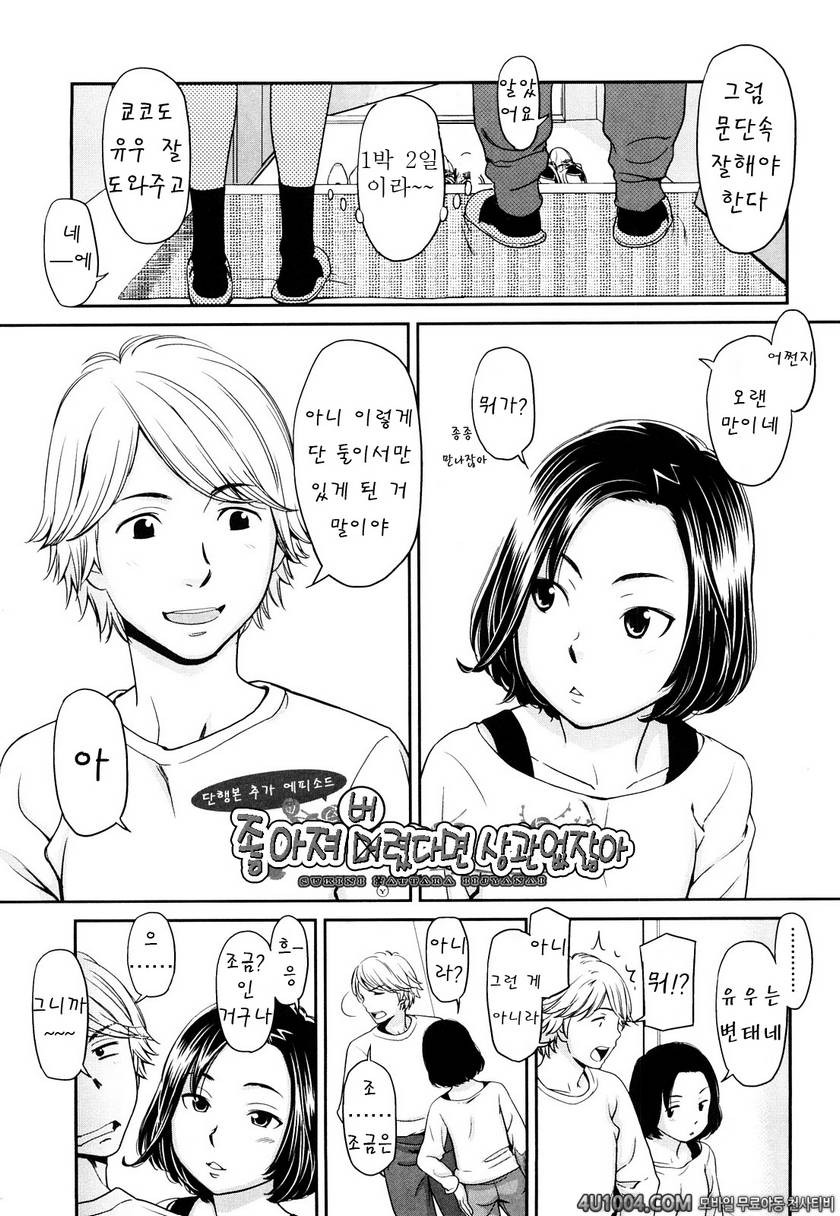 포르노 그래피티#10(完) 사람은 사랑만으로 살아가는 존재가 아니기에..._by 망가 이미지 #17